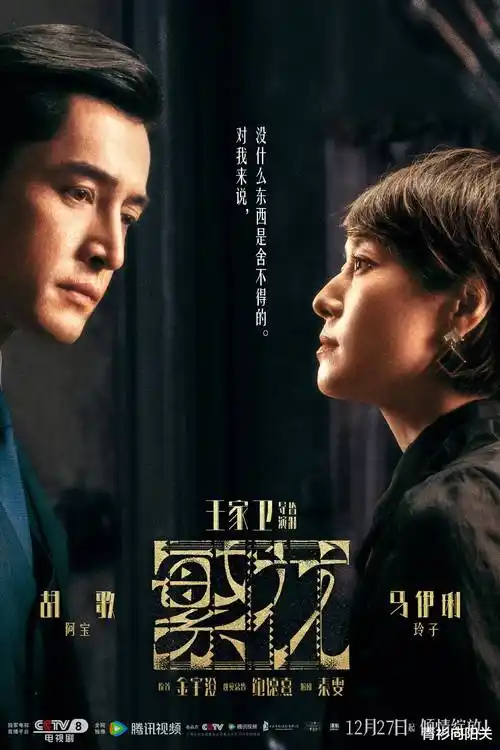 华语现实主义电影无声戏台剧照